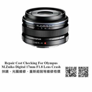 Repair Cost Checking For Olympus M.Zuiko Digital 17mm F1.8 Lens Cleaning