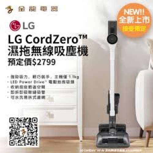 LG CordZero A9 Air 濕拖無線吸塵機 A9LSLIMMOP