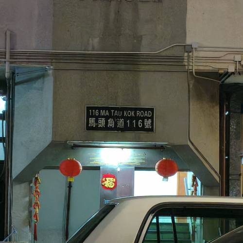 土瓜灣區清屋及回收二手冷氣電器回收雜物電腦電子產品立立雜雜嘅舊嘢都收，，詳細請...