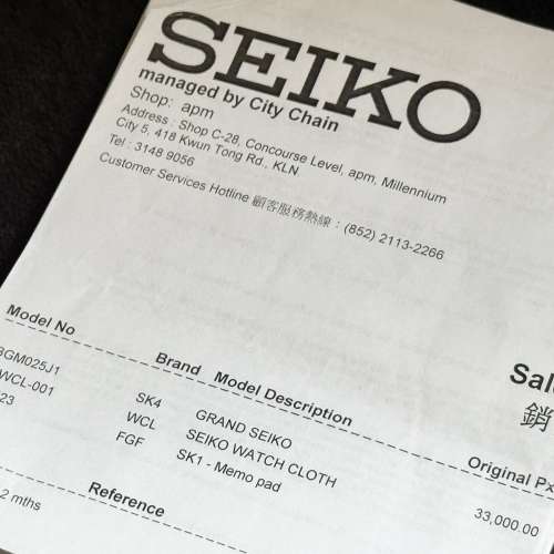 市場罕有 近全新 一手購入收藏品 香港行貨 40MM GRAND SEIKO GMT 帶格足長 日本美學...