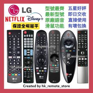 💡10年老店💡原裝LG全新原廠語音滑鼠智能電視機遙控器 Original TV Remote Control...