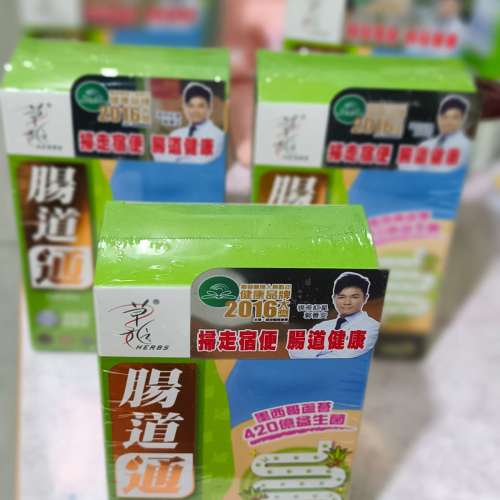 草姫腸道通益生菌