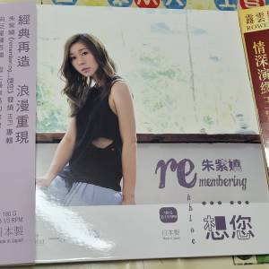 朱紫嬈 黑膠唱片頭版