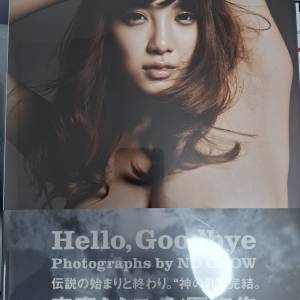 宇都宮，高橋聖子寫真集，寫真