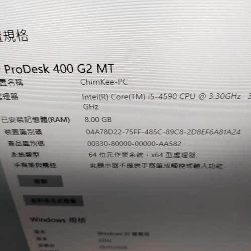 HP PRODESK 400G2 MT （i5 4590）