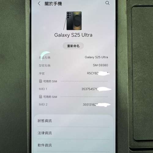 99%New Samsung S25 Ultra 5G 12+512GB 黑色 香港行貨 全套有盒有配件 自用超值