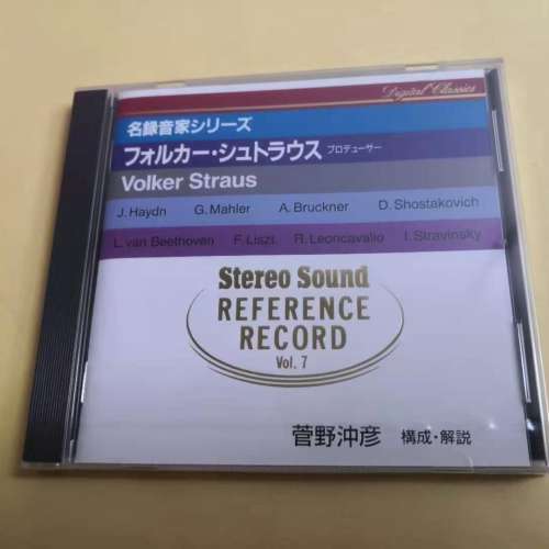 Stereo Sound REFERENCE RECORD VOL. 7