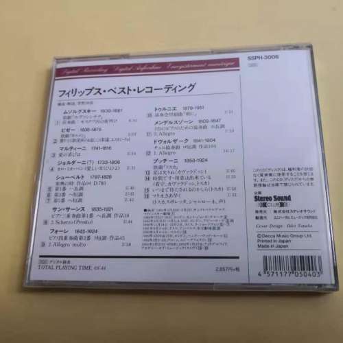 Stereo Sound REFERENCE RECORD VOL. 8