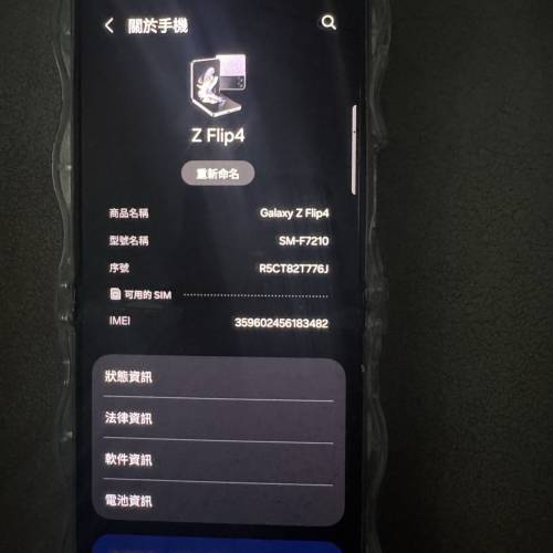 港版 samsung flip 4 512gb 紫色