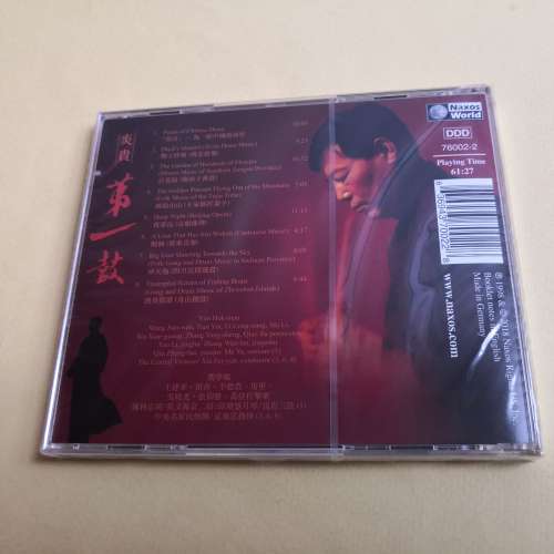 炎黃第一鼓 閻學敏（德國版）