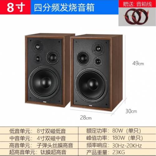 平放Vose A10 八吋低音四路分音書架喇叭