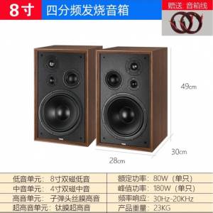 平放Vose A10 八吋低音四路分音書架喇叭