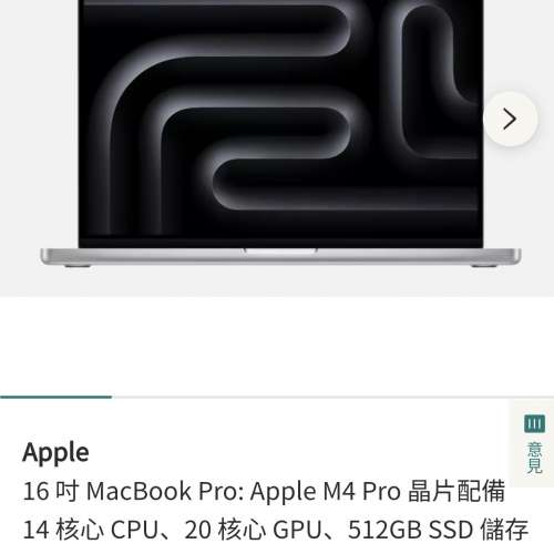 未開封Apple 16吋 Macbook Pro