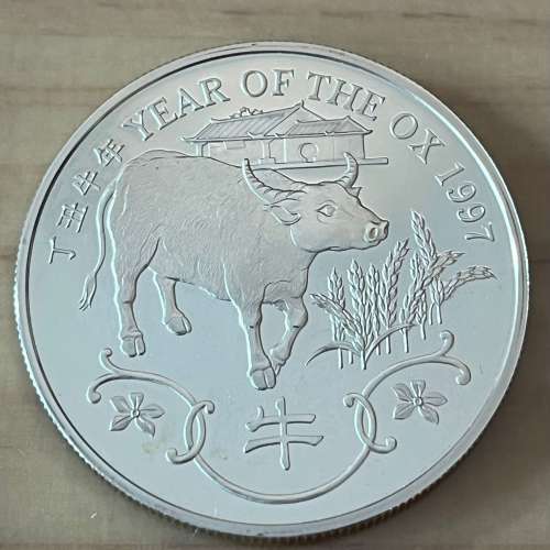 牛年紀念銀幣（1997年）