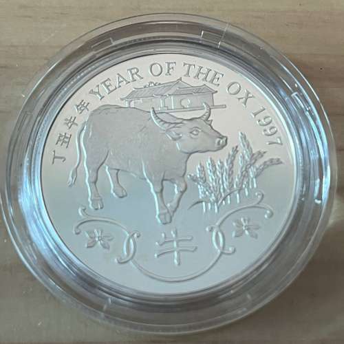 牛年紀念銀幣（1997年）