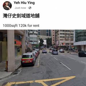 灣仔史釗域道地舖
