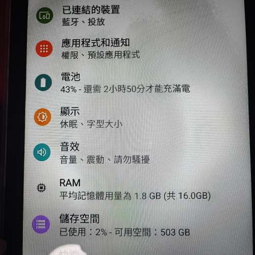 國際版平板電腦