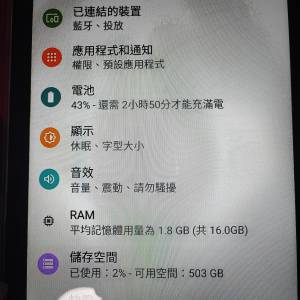 國際版平板電腦