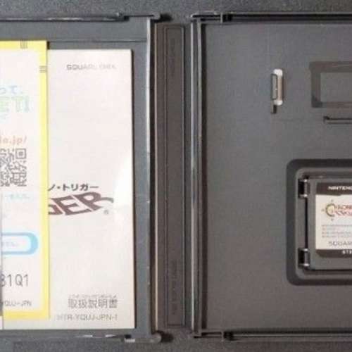 NDS版 時空穿梭機(Chrono Trigger)