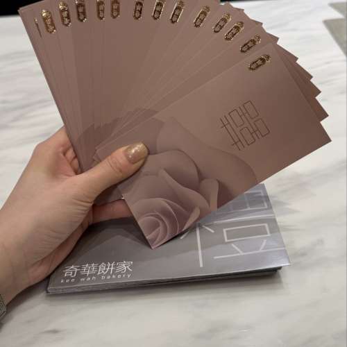 奇華現金券$50連封套（2031年到期）