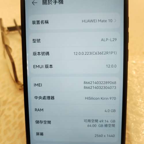 Huawei Mate 10 黑色手機送64gb記憶卡