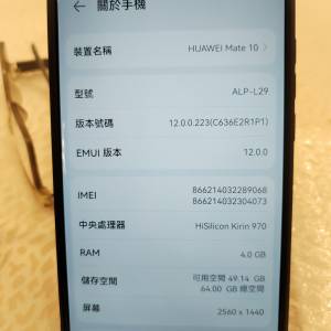 Huawei Mate 10 黑色手機送64gb記憶卡