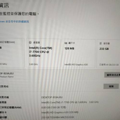 intel i7 7700 電腦一套