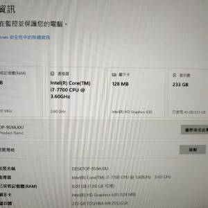 intel i7 7700 電腦一套