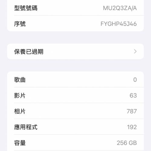 iPhone 15promax 256 港