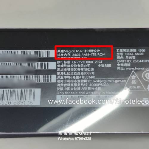 【國恒商城】▋▋榮耀Magic 8 RSR 保時捷 24G+1T/512G ▋▋第五代驍龍8至尊版 全新...