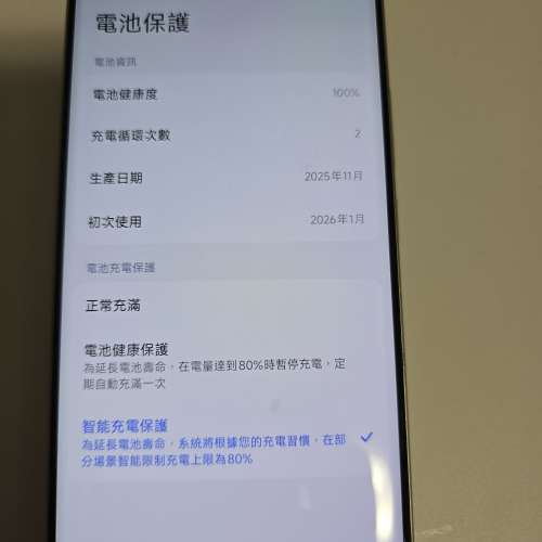 Redmi Note 15 Pro+ 5G 行貨 12 + 256GB