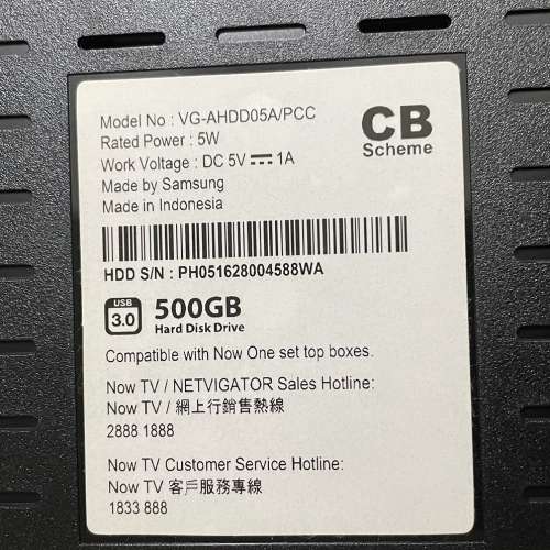 NOW TV 500GB 外置儲存硬碟盒