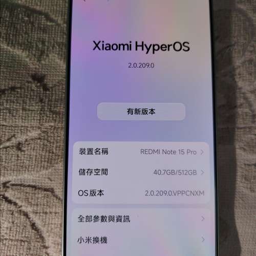 紅米note15 pro 512G