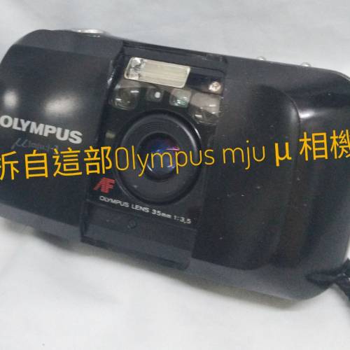 Olympus Lens 35mm F3,5(拆自 Olympus &mu; mju-1 菲林機 ) 已改Leica-M腳 (配合 LM-N...