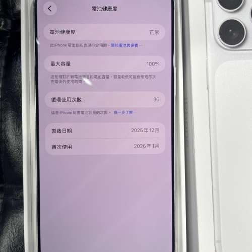 99%New iPhone 17 Pro Max 256GB 銀色 香港行貨 蘋果保養到2027年1月17日 電池100% ...