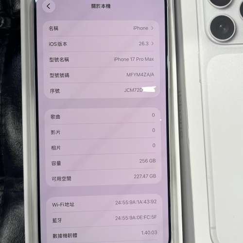 99%New iPhone 17 Pro Max 256GB 銀色 香港行貨 蘋果保養到2027年1月17日 電池100% ...