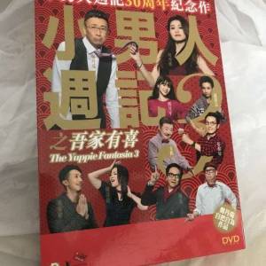 小男人週記3之吾家有喜 , 鄭丹瑞, 周秀娜 DVD