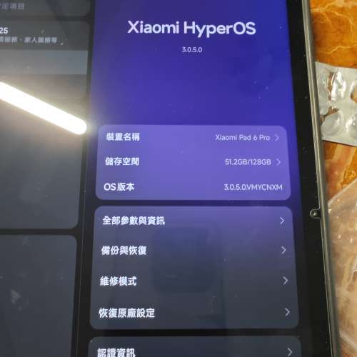 小米平板 6 Pro 平板電腦 8+128 11寸