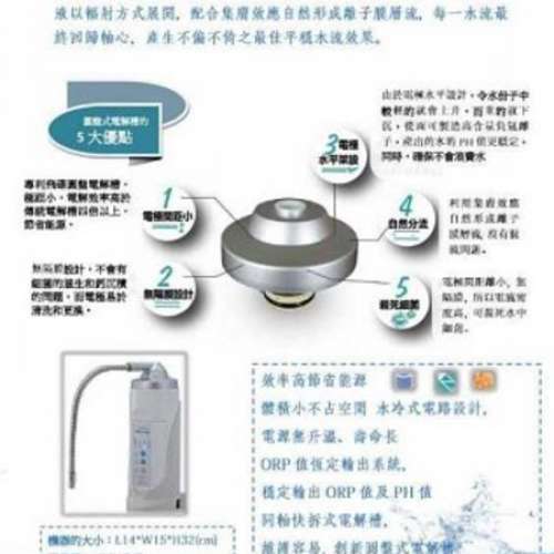 代理 - 紐威健鹼性電解還原水生成器