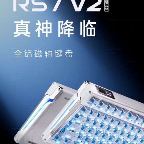 ATK RS7 V2 Ultra 75% 單模磁軸鍵盤 银刃-白【晶刃轴】