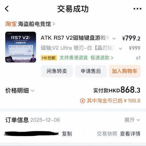 ATK RS7 V2 Ultra 75% 單模磁軸鍵盤 银刃-白【晶刃轴】