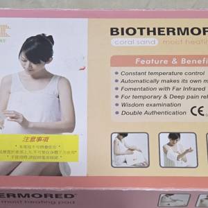 BIOTHERMORED珊瑚砂保濕加熱墊