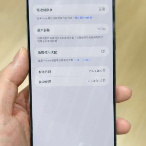 激荀！95%New Apple iphone 16 pro max 256Gb 原色 港版 無花崩無入水 電池健康度1...