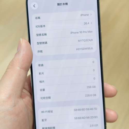 激荀！95%New Apple iphone 16 pro max 256Gb 原色 港版 無花崩無入水 電池健康度1...
