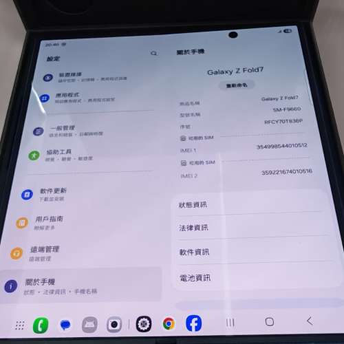 Samsung Fold 7 1TB 藍色