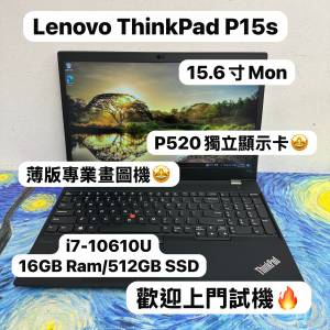(聯想專業畫圖商務機😍)Lenovo ThinkPad P15s i7-10610U/16,32GB Ram/128,256,512G...