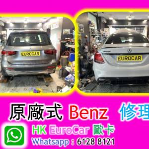 原廠式... 汽車維修 平治 Mercedes Benz