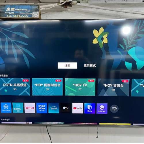 65吋 4K SMART TV 三星65Q65D 智能電視