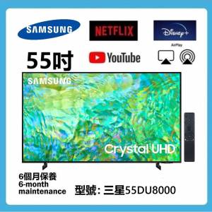 55吋 4K SMART TV 三星55DU8000 智能電視
