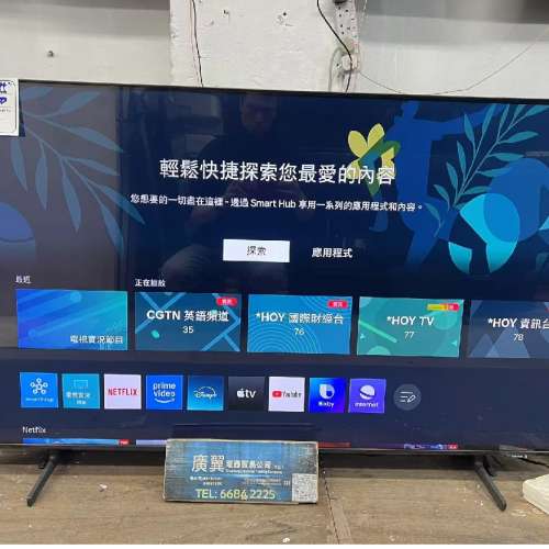 55吋 4K SMART TV 三星55DU8000 智能電視